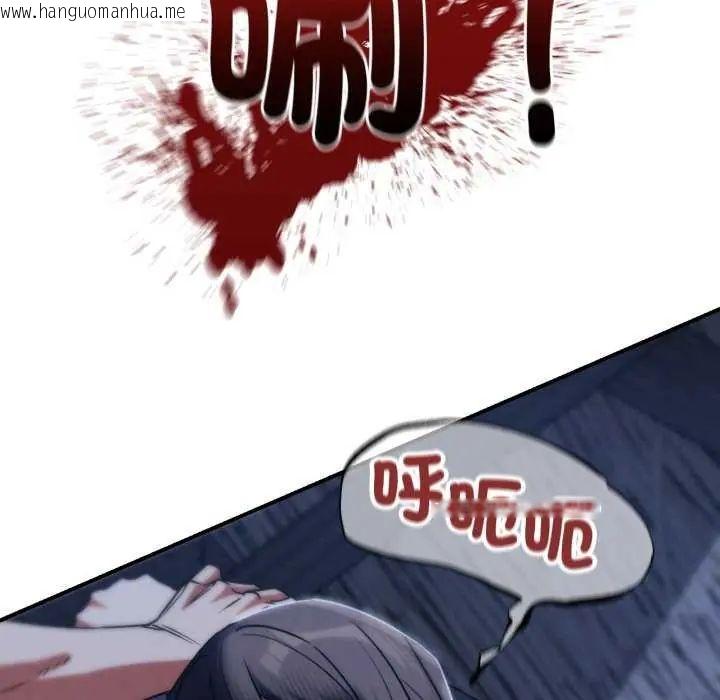 韩国漫画危险同学会韩漫_危险同学会-第120话在线免费阅读-韩国漫画-第106张图片