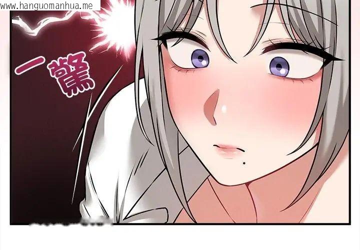 韩国漫画神秘的桌游韩漫_神秘的桌游-第4话在线免费阅读-韩国漫画-第47张图片