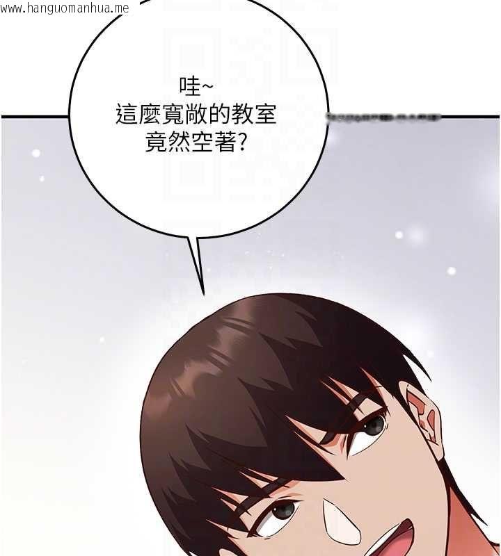 韩国漫画催眠偷心计韩漫_催眠偷心计-第19话-妳厌恶我时最迷人在线免费阅读-韩国漫画-第112张图片