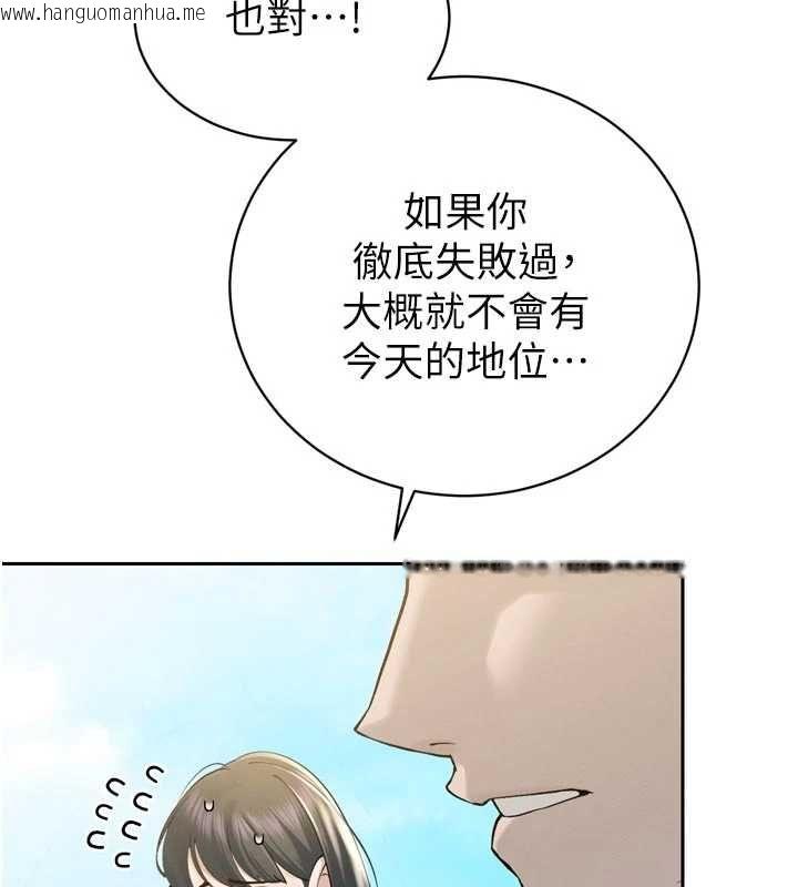 韩国漫画暴君会长的娇媳们韩漫_暴君会长的娇媳们-第42话-享受早晨爱爱在线免费阅读-韩国漫画-第98张图片