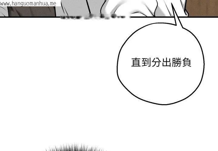 韩国漫画神秘的桌游韩漫_神秘的桌游-第2话在线免费阅读-韩国漫画-第152张图片