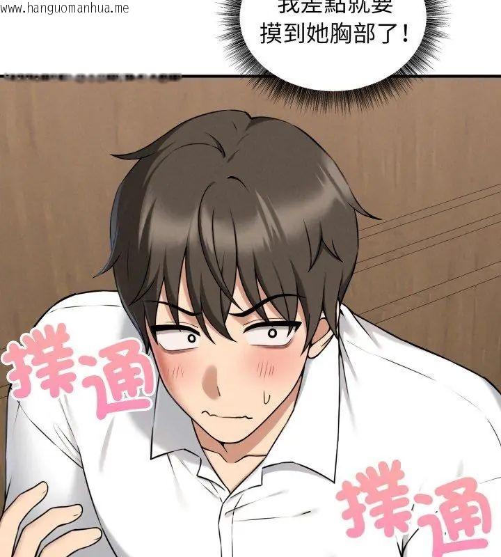 韩国漫画神秘的桌游韩漫_神秘的桌游-第2话在线免费阅读-韩国漫画-第51张图片