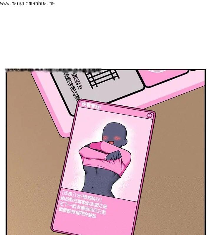 韩国漫画神秘的桌游韩漫_神秘的桌游-第5话在线免费阅读-韩国漫画-第142张图片