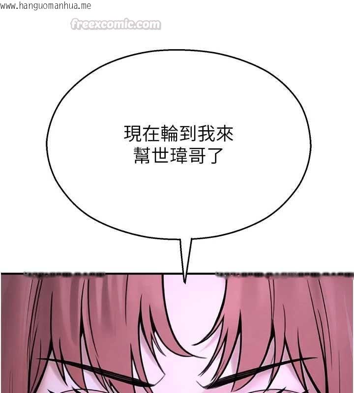 韩国漫画校园禁播角落韩漫_校园禁播角落-第39话-为了世玮挺身而出!在线免费阅读-韩国漫画-第180张图片