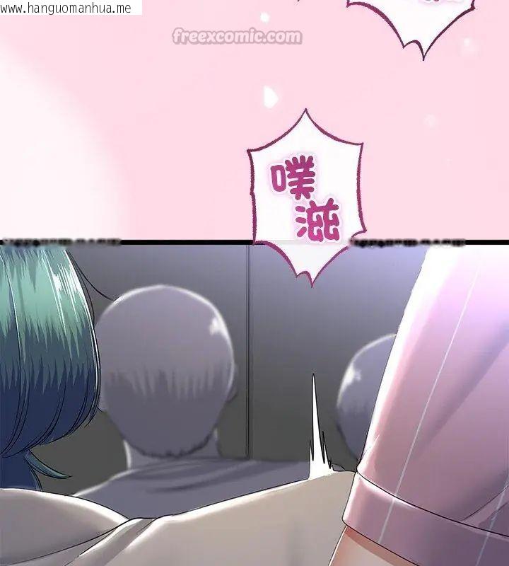 韩国漫画与初恋的意外同居韩漫_与初恋的意外同居-第69话在线免费阅读-韩国漫画-第135张图片