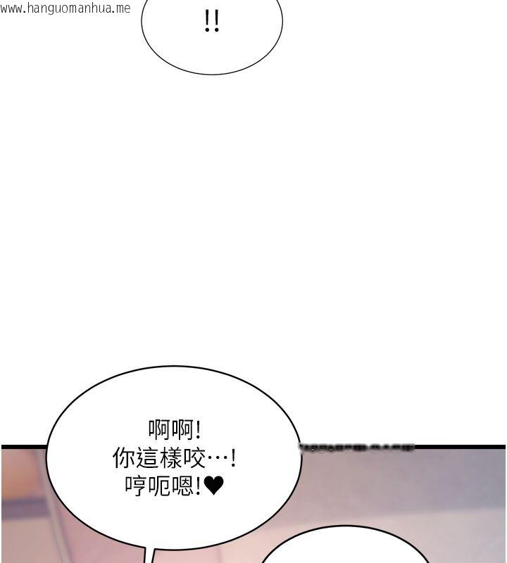 韩国漫画特色新视界韩漫_特色新视界-第42话-新婚夫妇的初夜在线免费阅读-韩国漫画-第143张图片