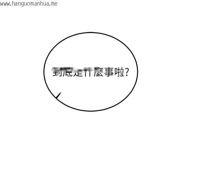 韩国漫画催眠偷心计韩漫_催眠偷心计-第19话-妳厌恶我时最迷人在线免费阅读-韩国漫画-第23张图片