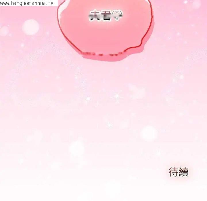 韩国漫画异世界骑士团长韩漫_异世界骑士团长-第71话在线免费阅读-韩国漫画-第152张图片