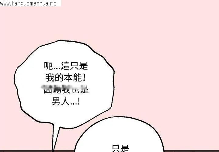 韩国漫画神秘的桌游韩漫_神秘的桌游-第4话在线免费阅读-韩国漫画-第20张图片