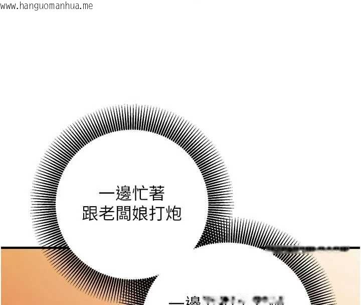 韩国漫画催眠偷心计韩漫_催眠偷心计-第19话-妳厌恶我时最迷人在线免费阅读-韩国漫画-第4张图片
