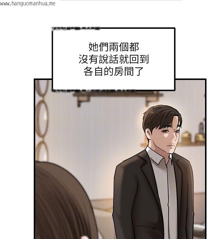 韩国漫画岳母为何那样韩漫_岳母为何那样-第106话-完全沉沦于性爱的快感在线免费阅读-韩国漫画-第110张图片