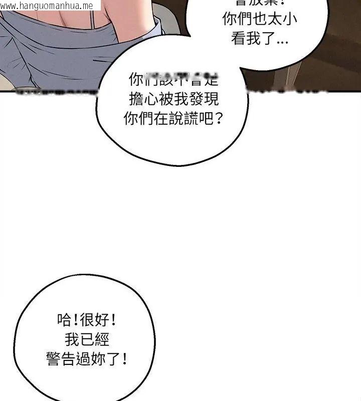韩国漫画神秘的桌游韩漫_神秘的桌游-第4话在线免费阅读-韩国漫画-第121张图片