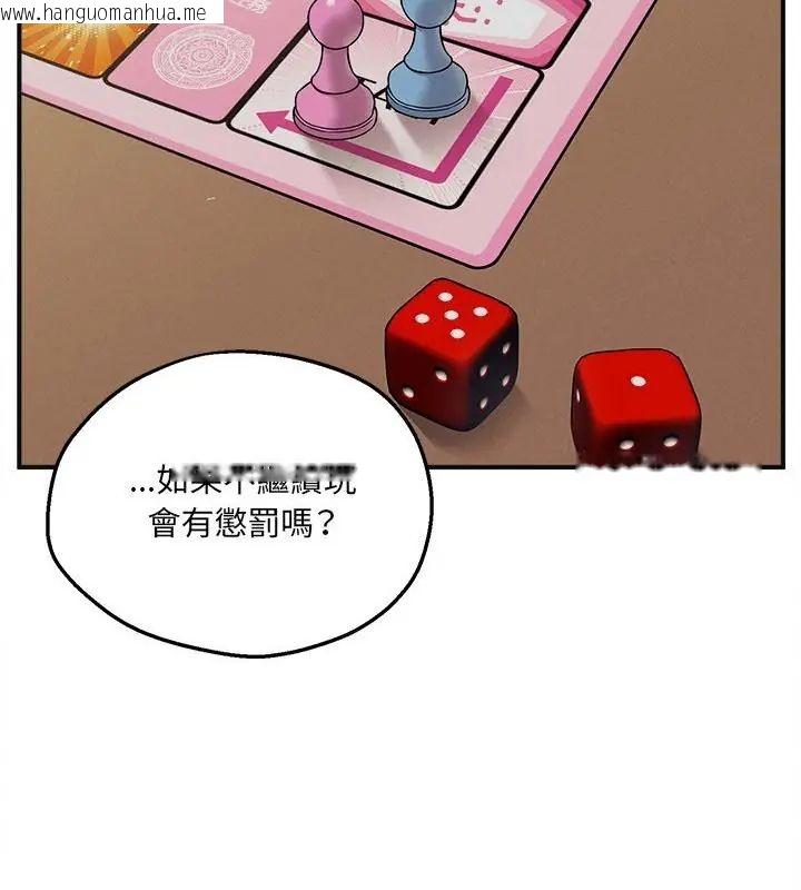 韩国漫画神秘的桌游韩漫_神秘的桌游-第4话在线免费阅读-韩国漫画-第76张图片