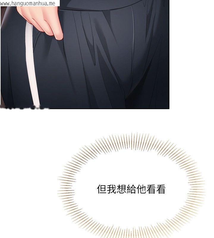 韩国漫画Set-up!排球少女韩漫_Set-up!排球少女-第100话-被开启的性欲开关在线免费阅读-韩国漫画-第39张图片