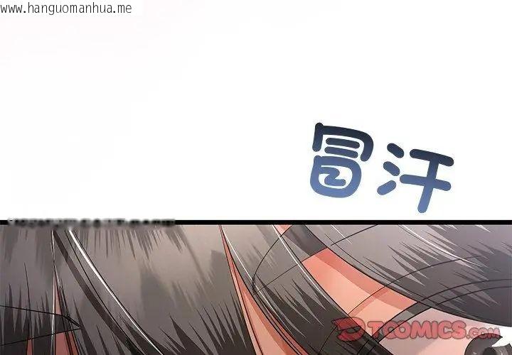 韩国漫画与初恋的意外同居韩漫_与初恋的意外同居-第69话在线免费阅读-韩国漫画-第128张图片