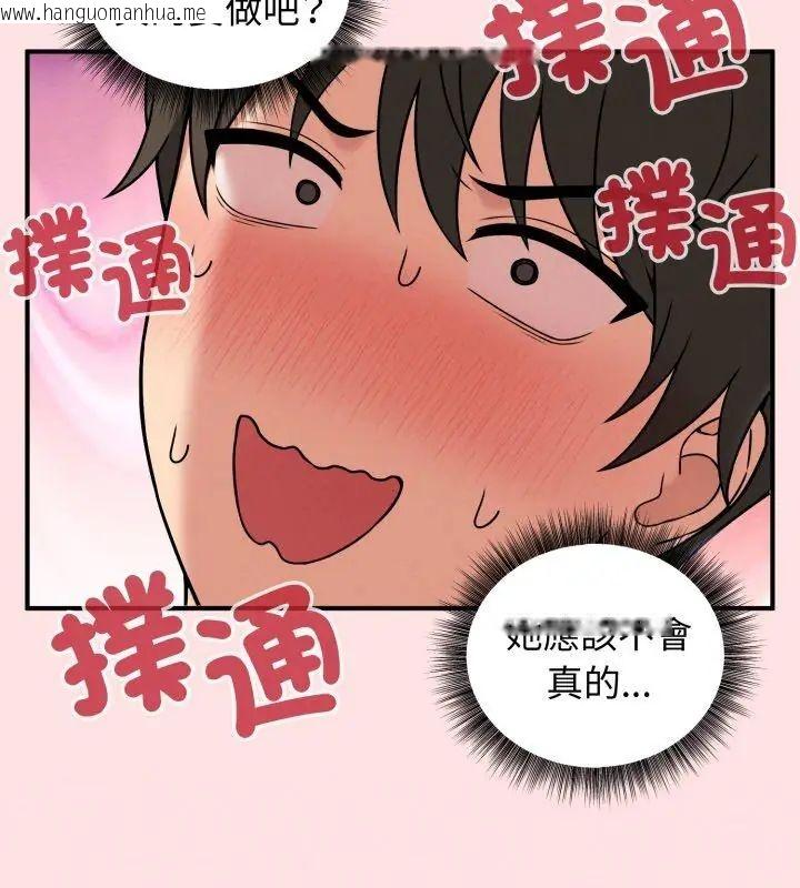 韩国漫画神秘的桌游韩漫_神秘的桌游-第2话在线免费阅读-韩国漫画-第102张图片