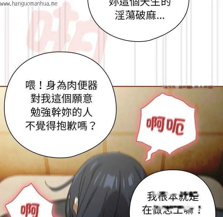 韩国漫画调教开关：第二季韩漫_调教开关：第二季-第40话在线免费阅读-韩国漫画-第37张图片