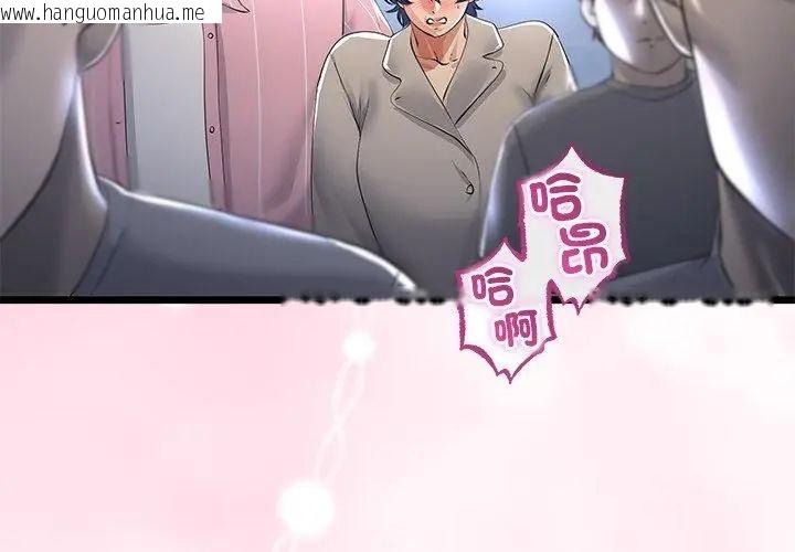 韩国漫画与初恋的意外同居韩漫_与初恋的意外同居-第69话在线免费阅读-韩国漫画-第125张图片