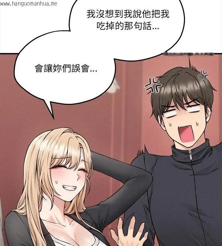 韩国漫画神秘的桌游韩漫_神秘的桌游-第5话在线免费阅读-韩国漫画-第67张图片