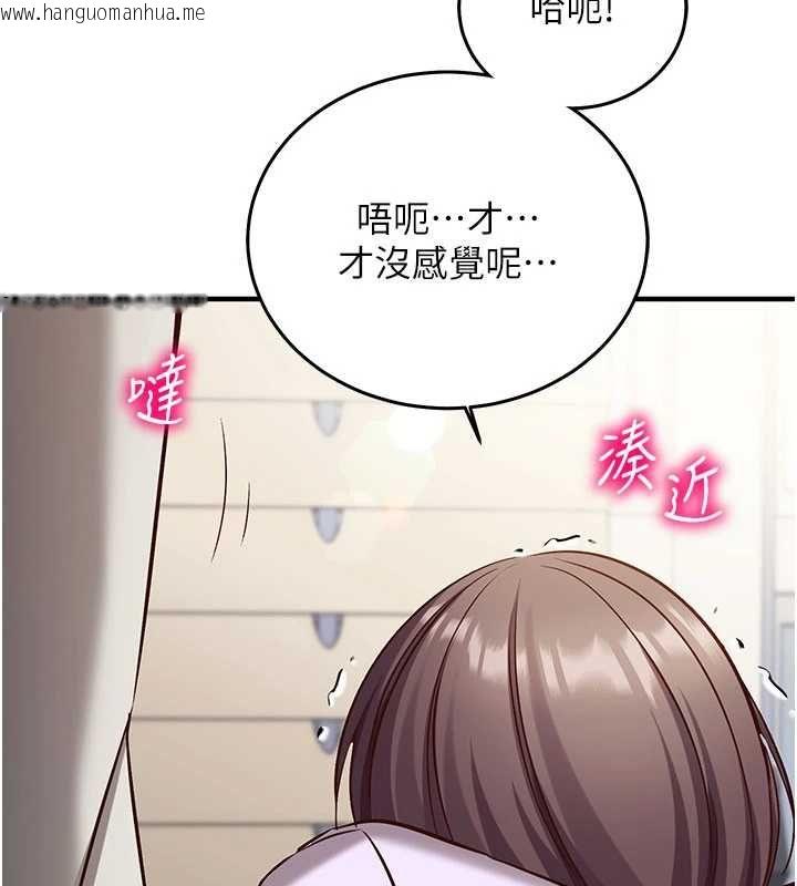 韩国漫画催眠偷心计韩漫_催眠偷心计-第19话-妳厌恶我时最迷人在线免费阅读-韩国漫画-第148张图片