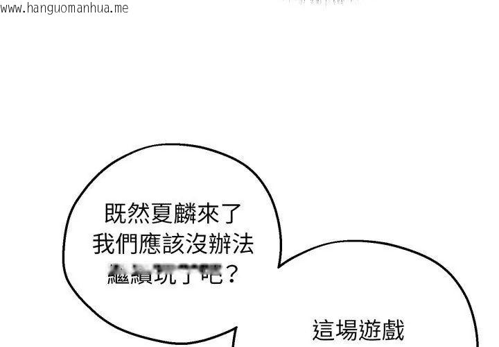 韩国漫画神秘的桌游韩漫_神秘的桌游-第2话在线免费阅读-韩国漫画-第140张图片