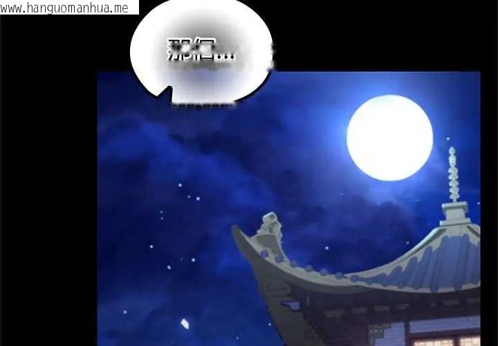 韩国漫画异世界骑士团长韩漫_异世界骑士团长-第71话在线免费阅读-韩国漫画-第2张图片