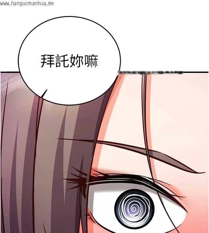 韩国漫画催眠偷心计韩漫_催眠偷心计-第19话-妳厌恶我时最迷人在线免费阅读-韩国漫画-第102张图片