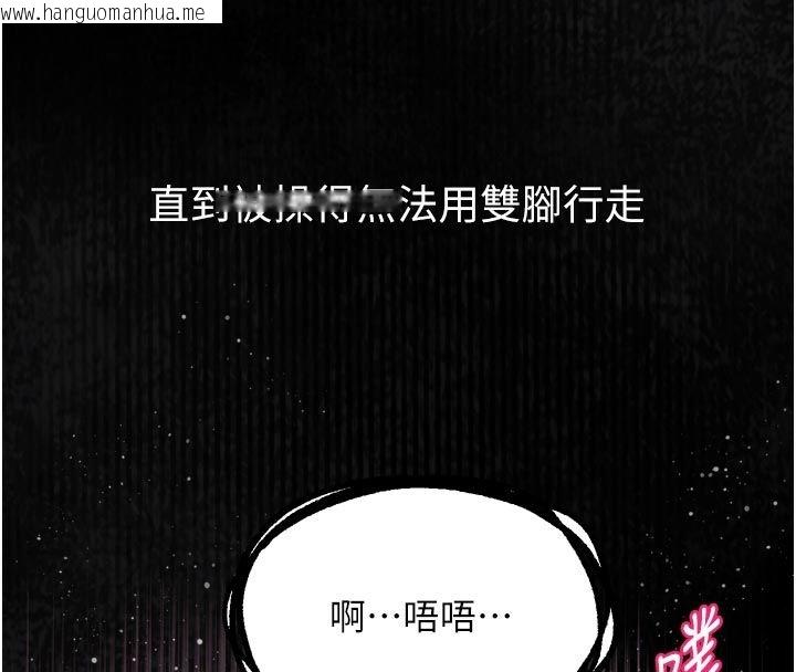 韩国漫画堕落物语2韩漫_堕落物语2-第59话-偷偷来的感觉好兴奋在线免费阅读-韩国漫画-第112张图片