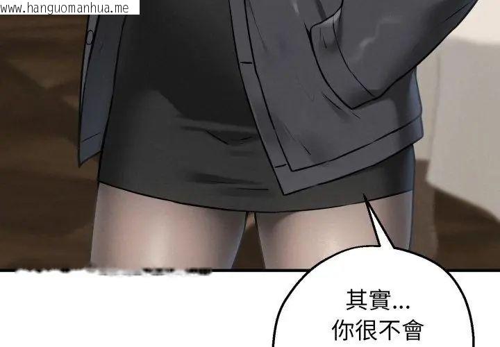 韩国漫画神秘的桌游韩漫_神秘的桌游-第2话在线免费阅读-韩国漫画-第125张图片