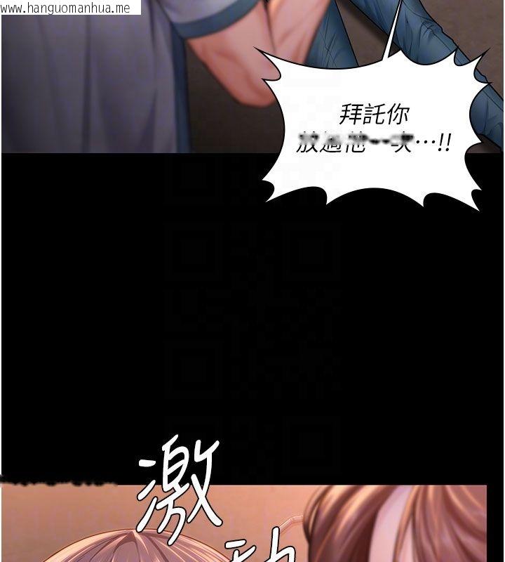 韩国漫画守护妳韩漫_守护妳-第35话-流氓的妓女母亲在线免费阅读-韩国漫画-第106张图片