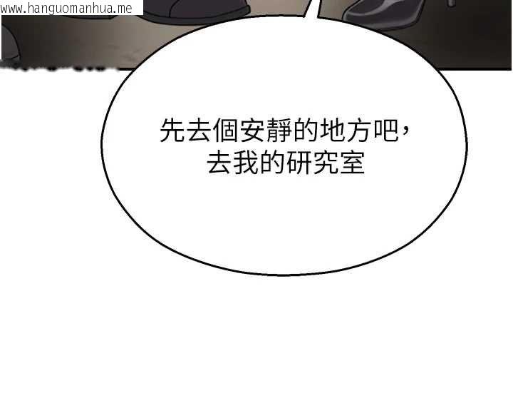 韩国漫画校园禁播角落韩漫_校园禁播角落-第39话-为了世玮挺身而出!在线免费阅读-韩国漫画-第113张图片