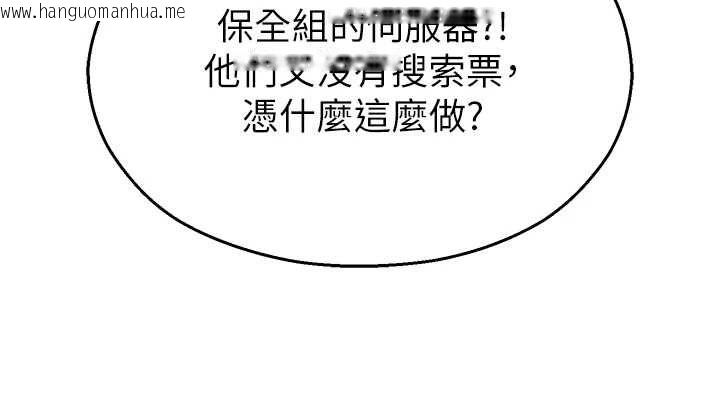 韩国漫画校园禁播角落韩漫_校园禁播角落-第39话-为了世玮挺身而出!在线免费阅读-韩国漫画-第71张图片