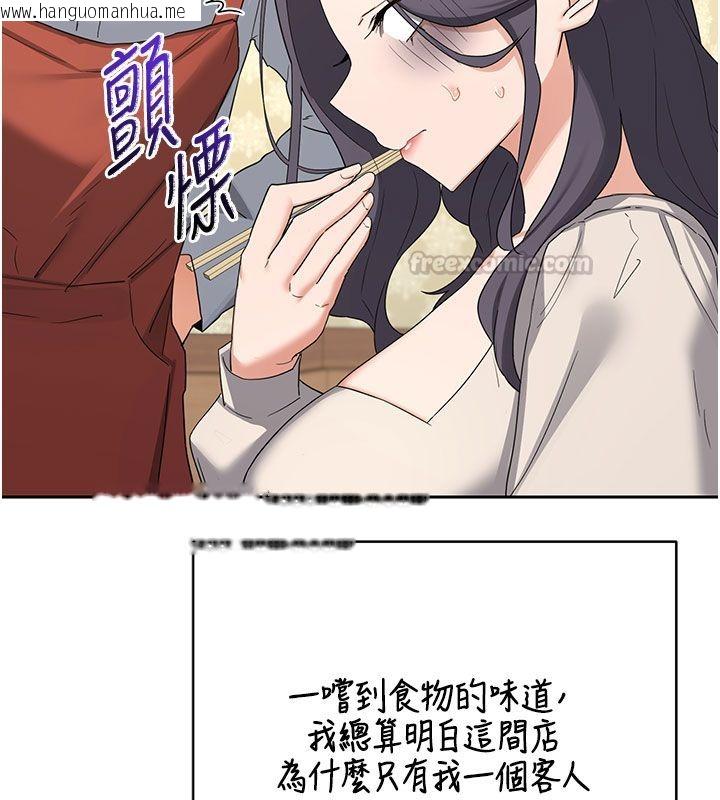 韩国漫画熟女交换计划韩漫_熟女交换计划-第73话-我的肉棒这么好吃吗?在线免费阅读-韩国漫画-第150张图片