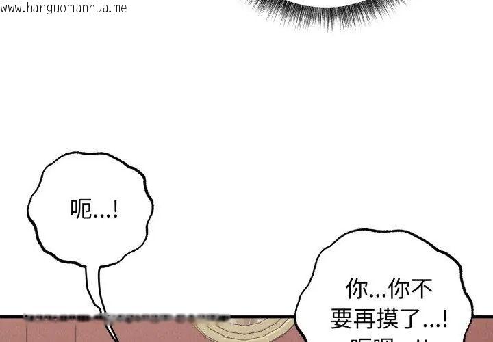 韩国漫画神秘的桌游韩漫_神秘的桌游-第3话在线免费阅读-韩国漫画-第14张图片