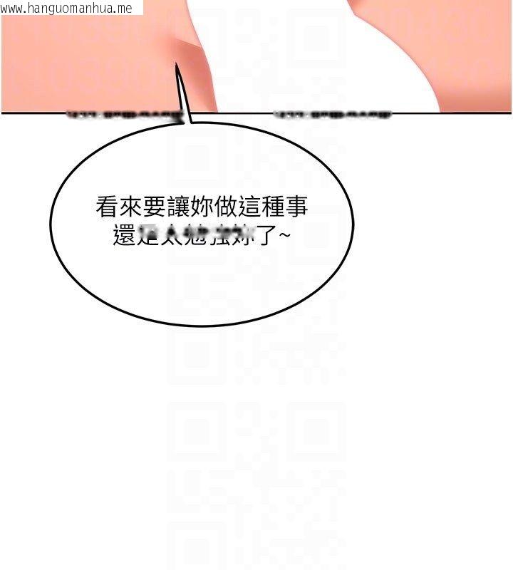 韩国漫画熟女交换计划韩漫_熟女交换计划-第73话-我的肉棒这么好吃吗?在线免费阅读-韩国漫画-第113张图片