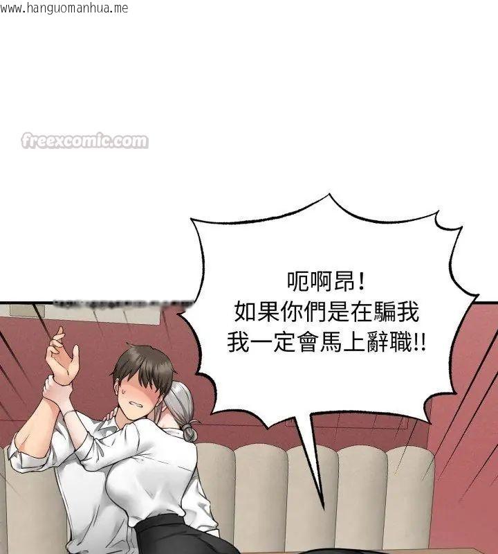 韩国漫画神秘的桌游韩漫_神秘的桌游-第3话在线免费阅读-韩国漫画-第75张图片