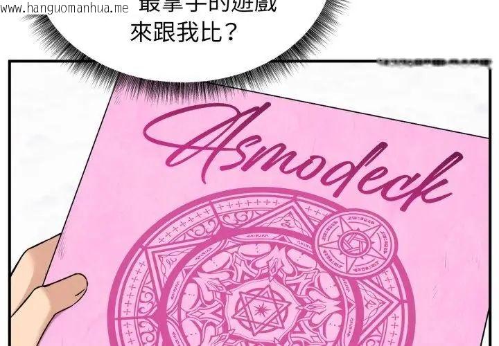 韩国漫画神秘的桌游韩漫_神秘的桌游-第1话在线免费阅读-韩国漫画-第221张图片