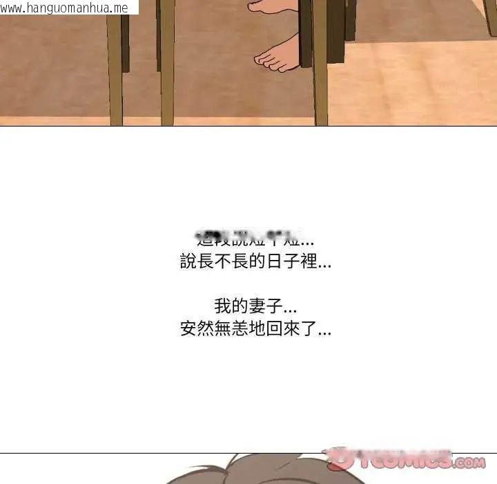 韩国漫画妻子游戏韩漫_妻子游戏-第19话在线免费阅读-韩国漫画-第18张图片
