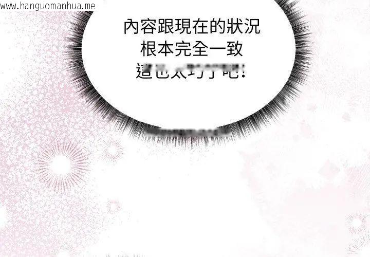 韩国漫画神秘的桌游韩漫_神秘的桌游-第3话在线免费阅读-韩国漫画-第47张图片