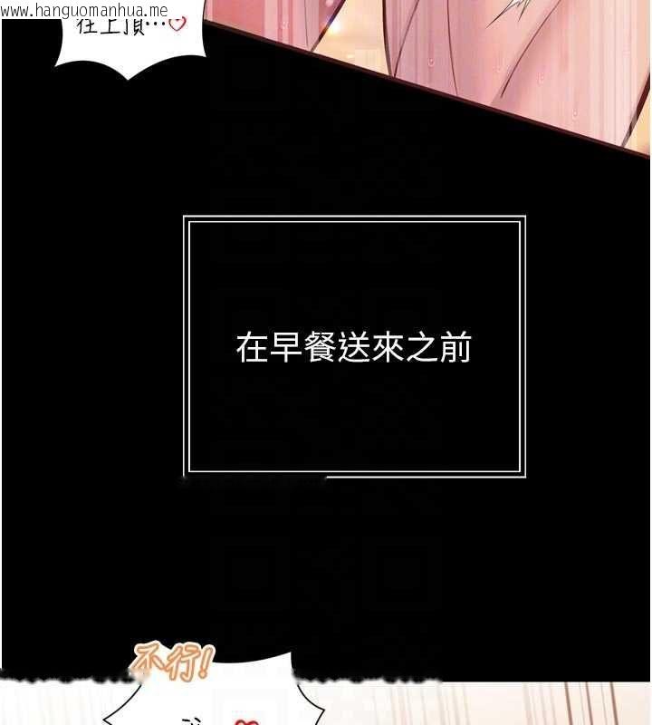 韩国漫画暴君会长的娇媳们韩漫_暴君会长的娇媳们-第42话-享受早晨爱爱在线免费阅读-韩国漫画-第79张图片