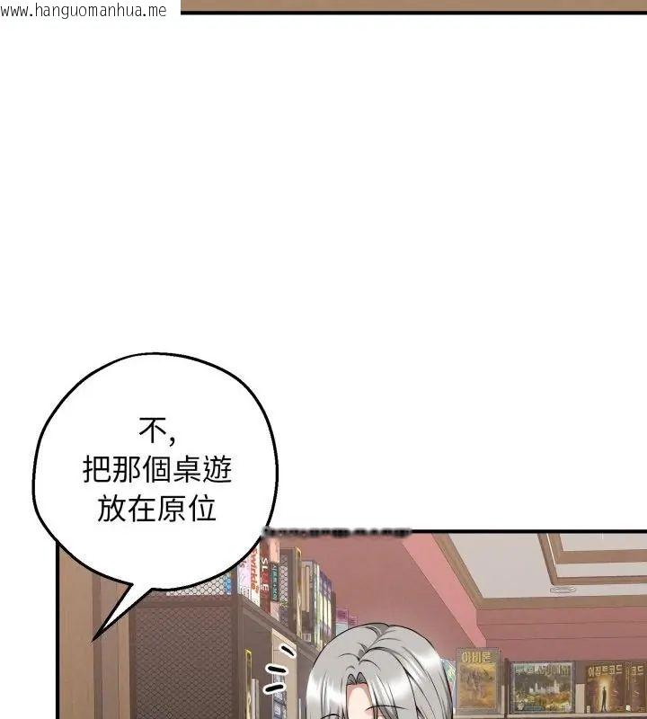韩国漫画神秘的桌游韩漫_神秘的桌游-第2话在线免费阅读-韩国漫画-第148张图片