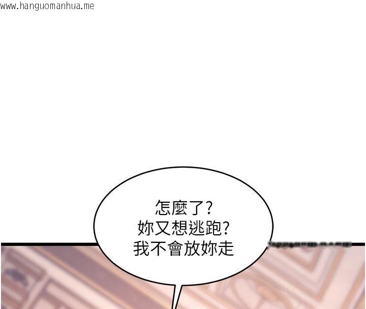 韩国漫画特色新视界韩漫_特色新视界-第42话-新婚夫妇的初夜在线免费阅读-韩国漫画-第4张图片