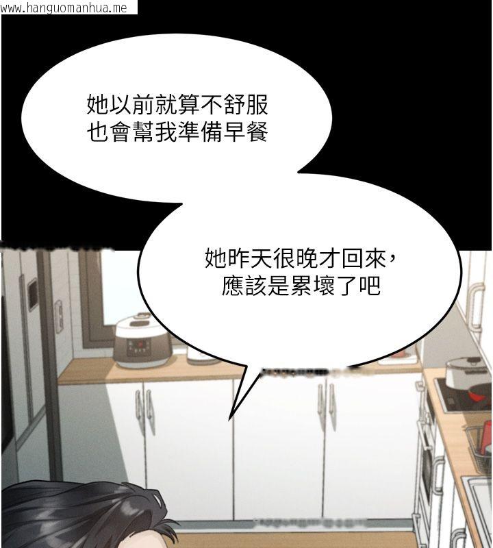韩国漫画堕落物语2韩漫_堕落物语2-第59话-偷偷来的感觉好兴奋在线免费阅读-韩国漫画-第137张图片