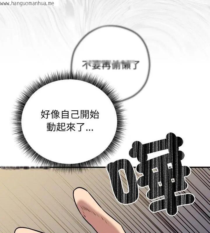 韩国漫画神秘的桌游韩漫_神秘的桌游-第2话在线免费阅读-韩国漫画-第187张图片