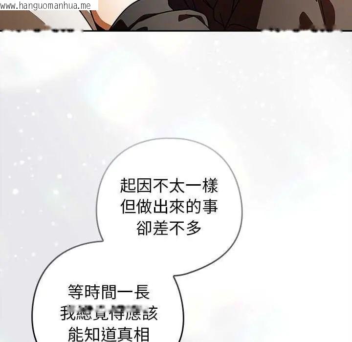 韩国漫画调教开关：第二季韩漫_调教开关：第二季-第40话在线免费阅读-韩国漫画-第112张图片