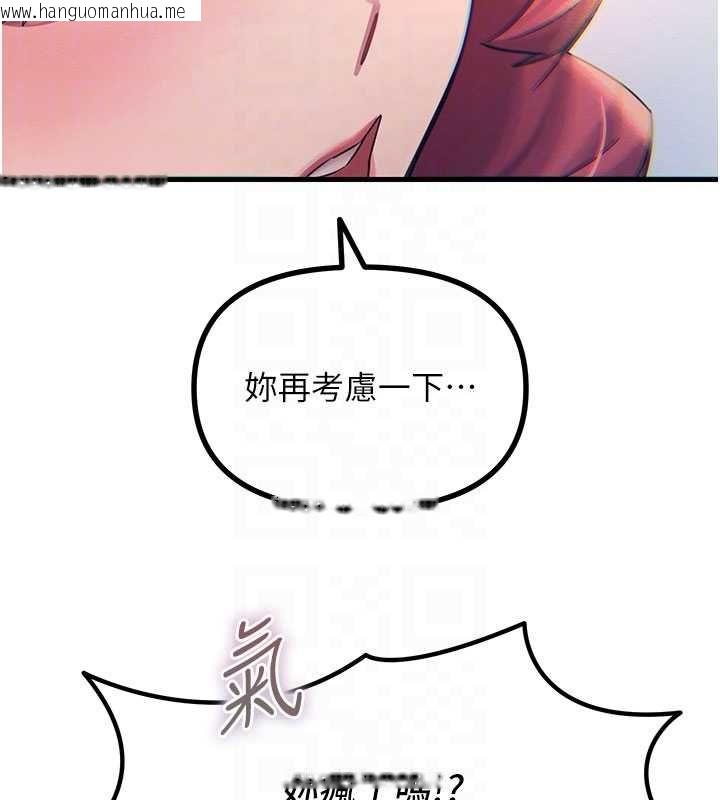 韩国漫画恶次人生韩漫_恶次人生-第59话-被他的巨棒征服在线免费阅读-韩国漫画-第47张图片