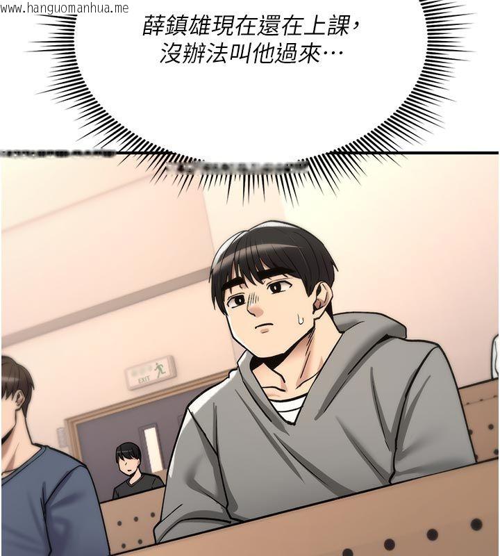 韩国漫画诅咒性转物语韩漫_诅咒性转物语-第31话-欲求不满的梓涵在线免费阅读-韩国漫画-第170张图片