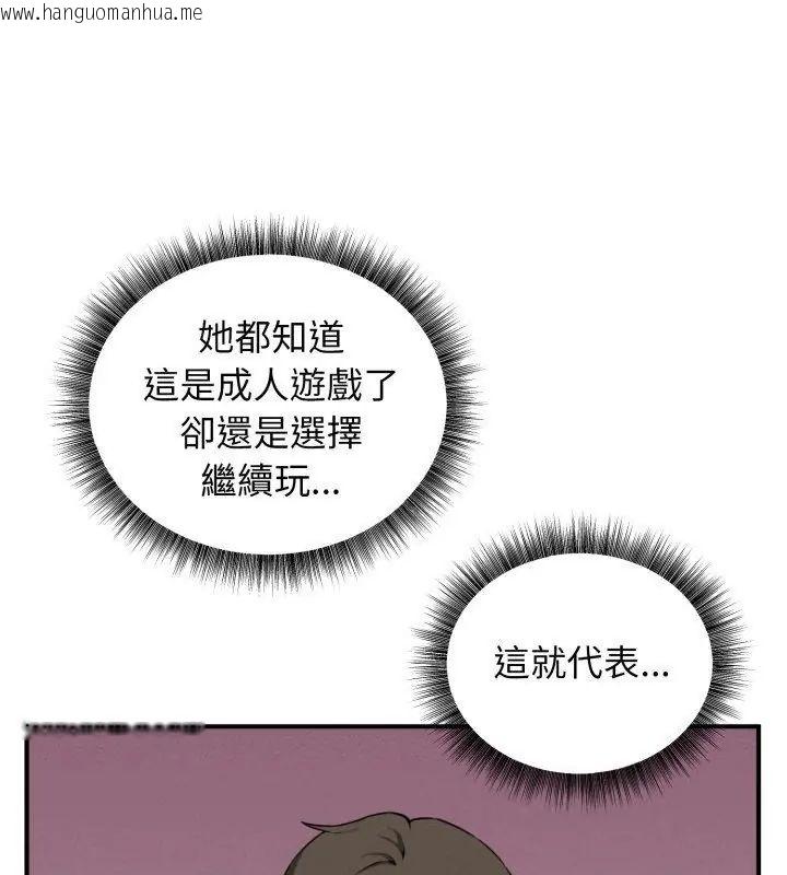韩国漫画神秘的桌游韩漫_神秘的桌游-第2话在线免费阅读-韩国漫画-第63张图片
