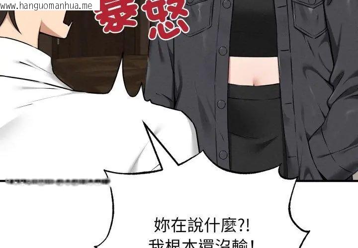 韩国漫画神秘的桌游韩漫_神秘的桌游-第2话在线免费阅读-韩国漫画-第122张图片