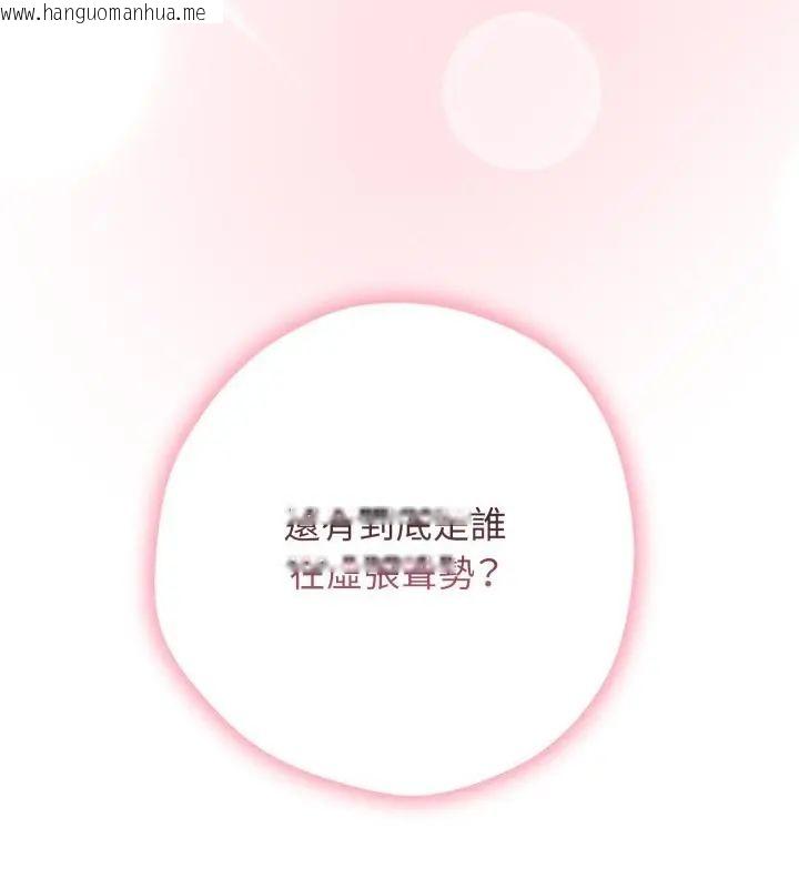 韩国漫画神秘的桌游韩漫_神秘的桌游-第2话在线免费阅读-韩国漫画-第43张图片